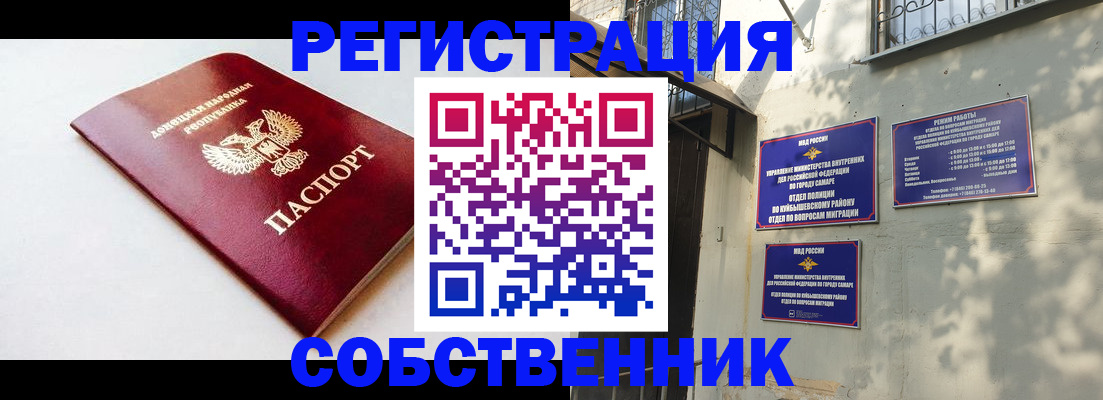 временная регистрация купить в Ишиме