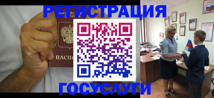 временная регистрация купить в Ишиме
