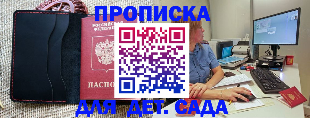 прописка регистрация в Ишиме